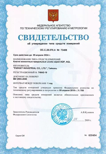 Ключ динамометрический 3/4" 100-800 Нм, 1000 мм двухсторонний Licota Ключ динамометрический 3/4" 100-800 Нм, 1000 мм двухсторонний Licota
