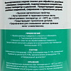 Смазка медная сухая 520 мл (400) GARWIN PRO Смазка медная сухая 520 мл (400) GARWIN PRO