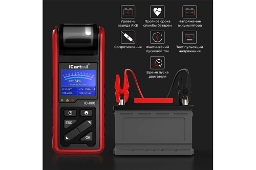 Тестер АКБ автомобилей 6/12/24V ICARTOOL IC-600 Тестер АКБ автомобилей 6/12/24V ICARTOOL IC-600