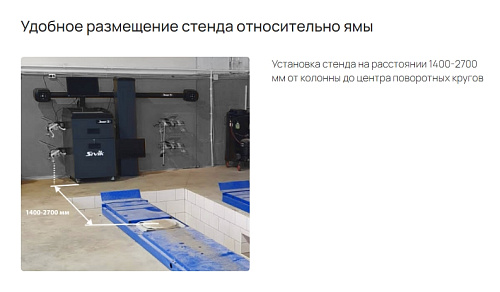 Стенд регулировки углов установки колес Зенит-3D комплектация М2КС (ямный, с консолью) Стенд регулировки углов установки колес Зенит-3D комплектация М2КС (ямный, с консолью)
