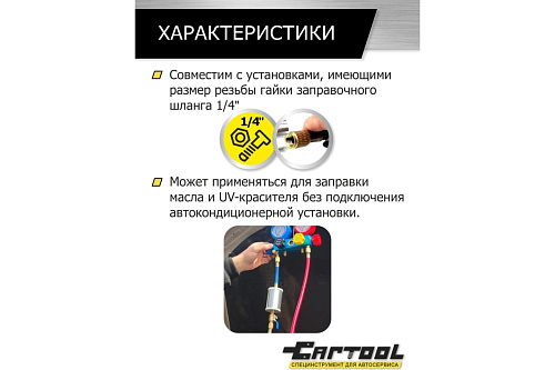 Заправочный цилиндр (инжектор для заправки масла) 60 мл Car-Tool Заправочный цилиндр (инжектор для заправки масла) 60 мл Car-Tool