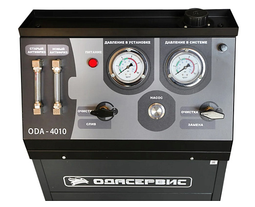 Установка для замены охлаждающей жидкости ОДА Сервис Установка для замены охлаждающей жидкости ОДА Сервис