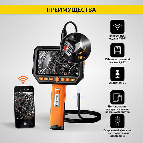 Видеоэндоскоп 5" (1920Х1080), 8 мм, 2 мп, 3 камеры, сменный зонд, промышленный ICARTOOL Видеоэндоскоп 5" (1920Х1080), 8 мм, 2 мп, 3 камеры, сменный зонд, промышленный ICARTOOL