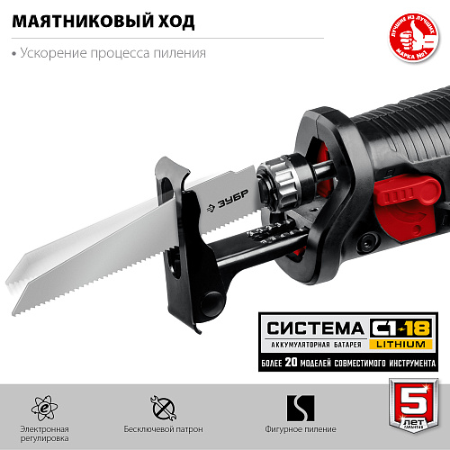 Пила сабельная аккумуляторная 180 мм, 18 В, тип С1-18, в коробке ЗУБР Пила сабельная аккумуляторная 180 мм, 18 В, тип С1-18, в коробке ЗУБР