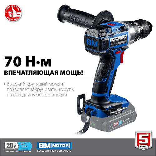Дрель-шуруповерт аккумуляторная 20 В, 70 Нм, без АКБ и БЗУ, бесщеточный двиг. ЗУБР Профессионал Дрель-шуруповерт аккумуляторная 20 В, 70 Нм, без АКБ и БЗУ, бесщеточный двиг. ЗУБР Профессионал