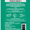 Паста для рук очищающая 11 л (ведро) GARWIN PRO Паста для рук очищающая 11 л (ведро) GARWIN PRO