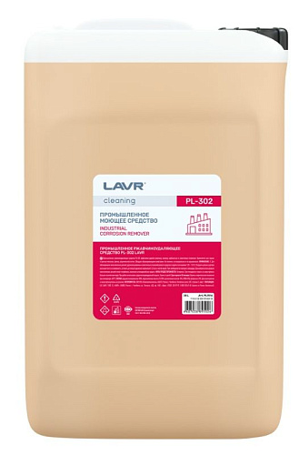 Средство для удаления ржавчины 30 л PL301 LAVR Средство для удаления ржавчины 30 л PL301 LAVR