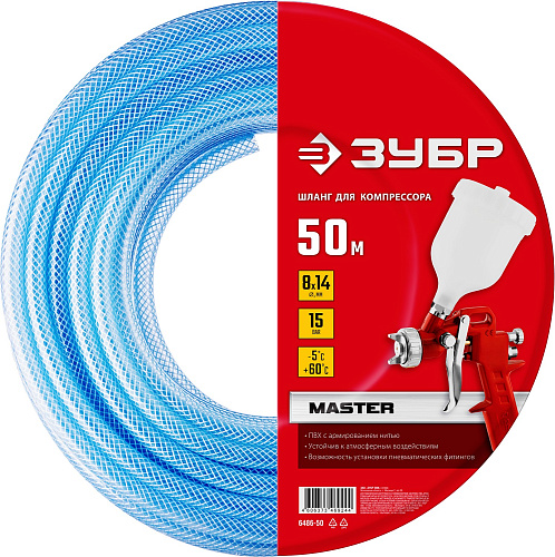 Шланг ПВХ армированный 8*14 мм (в бухте 50 м) ЗУБР Шланг ПВХ армированный 8*14 мм (в бухте 50 м) ЗУБР