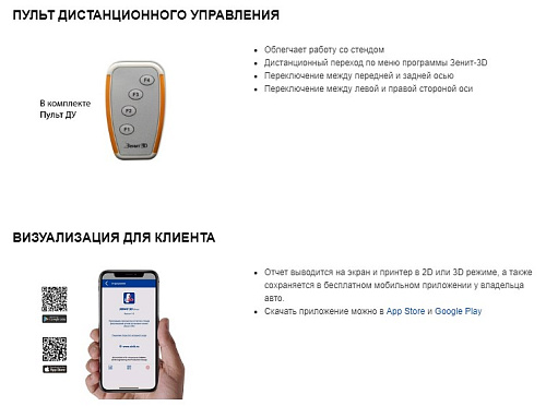 Стенд регулировки углов установки колес Зенит-3D SIVIK М2ПС (ямный, с подвесным кабинетом) Стенд регулировки углов установки колес Зенит-3D SIVIK М2ПС (ямный, с подвесным кабинетом)