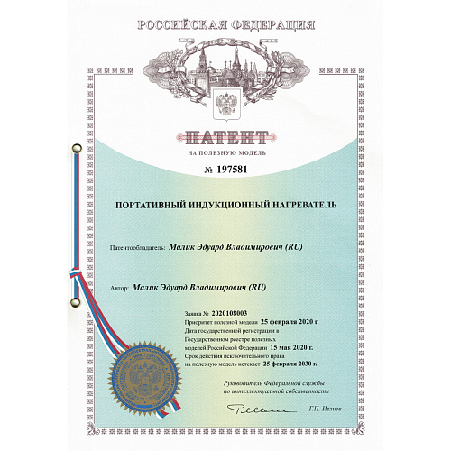 Нагреватель индукционный МИКРОША-2000 Нагреватель индукционный МИКРОША-2000