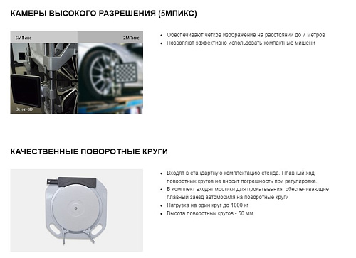 Стенд регулировки углов установки колес Зенит-3D SIVIK С2КС (ямный с кабинетом, крепление на стену) Стенд регулировки углов установки колес Зенит-3D SIVIK С2КС (ямный с кабинетом, крепление на стену)