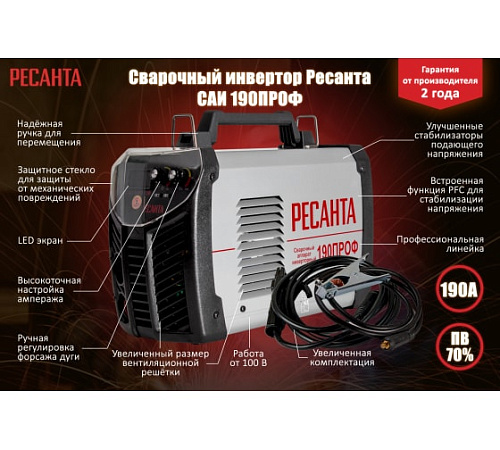 Инвертор сварочный САИ 190ПРОФ Ресанта Инвертор сварочный САИ 190ПРОФ Ресанта