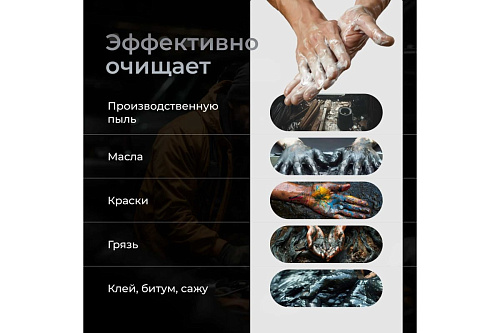 Паста для рук очищающая 10 л (ведро) на основе древесной муки AXIOM Паста для рук очищающая 10 л (ведро) на основе древесной муки AXIOM