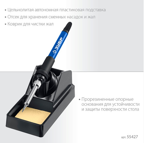 Станция паяльная ремонтная 100 - 500°С, 650 Вт, 2 в 1 ЗУБР ПСР-650 Станция паяльная ремонтная 100 - 500°С, 650 Вт, 2 в 1 ЗУБР ПСР-650