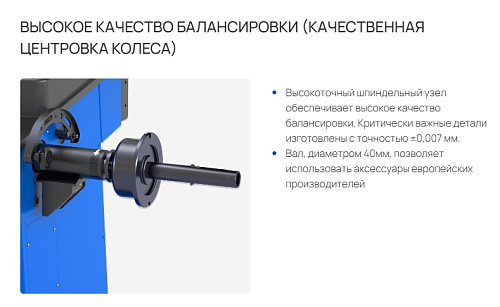 Станок балансировочный SIVIK GELIOS (p) Станок балансировочный SIVIK GELIOS (p)