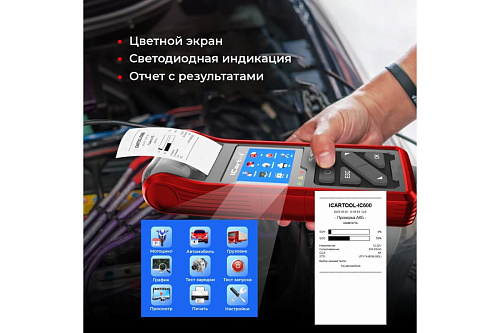 Тестер АКБ автомобилей 6/12/24V ICARTOOL IC-600 Тестер АКБ автомобилей 6/12/24V ICARTOOL IC-600