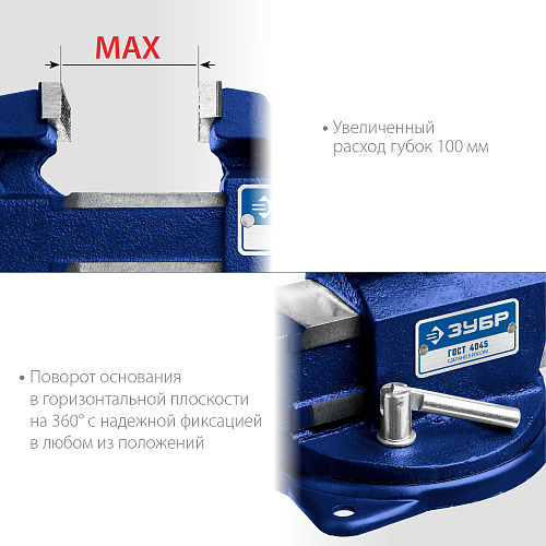 Тиски слесарные 80 мм поворотные, чугун ЗУБР ЭКСПЕРТ Тиски слесарные 80 мм поворотные, чугун ЗУБР ЭКСПЕРТ