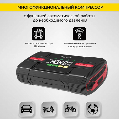 Пуско-зарядное устройство 12 В, 12 000 мАч, 600/1200 А с компрессором iCarTool Пуско-зарядное устройство 12 В, 12 000 мАч, 600/1200 А с компрессором iCarTool