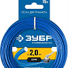 Леска для триммера КРУГ 2.0 мм 15 м ЗУБР Профессионал Леска для триммера КРУГ 2.0 мм 15 м ЗУБР Профессионал