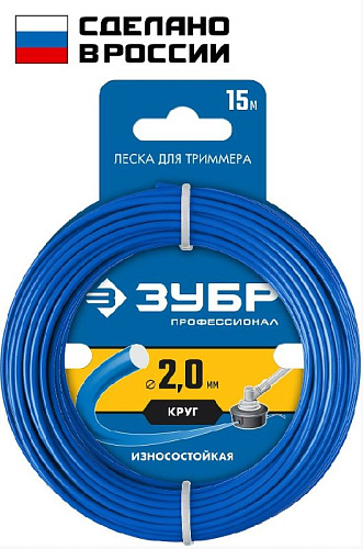 Леска для триммера КРУГ 2.0 мм 15 м ЗУБР Профессионал Леска для триммера КРУГ 2.0 мм 15 м ЗУБР Профессионал