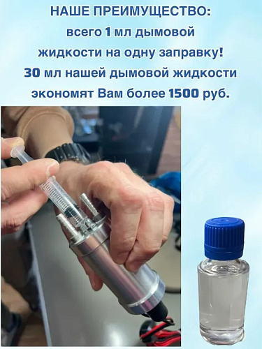 Дымогенератор G-SMOKE LITE (с комплектом пробок и регулятором давления с манометром) Дымогенератор G-SMOKE LITE (с комплектом пробок и регулятором давления с манометром)