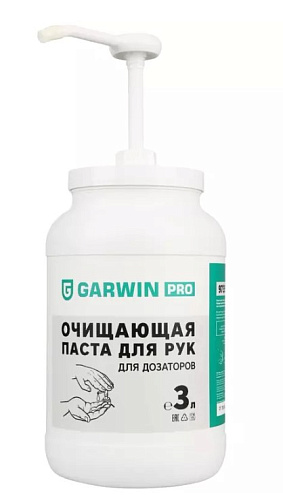 Паста для рук очищающая 3 л (банка для дозатора) GARWIN PRO Паста для рук очищающая 3 л (банка для дозатора) GARWIN PRO