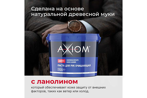 Паста для рук очищающая 10 л (ведро) на основе древесной муки AXIOM Паста для рук очищающая 10 л (ведро) на основе древесной муки AXIOM