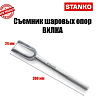 Съемник шаровых опор-вилка зев 24 мм STANKO Съемник шаровых опор-вилка зев 24 мм STANKO