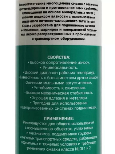 Смазка литиевая бежевая EP-2 Li-Ca 180 180C 400 мл GARWIN PRO Смазка литиевая бежевая EP-2 Li-Ca 180 180C 400 мл GARWIN PRO