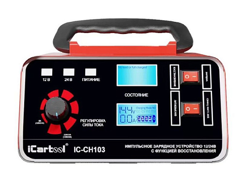 Зарядное устройство автомобильное 12/24 В, 6 А импульсное с функцией восстановления iCarTool Зарядное устройство автомобильное 12/24 В, 6 А импульсное с функцией восстановления iCarTool
