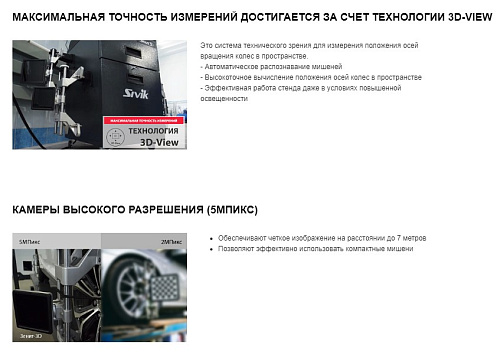 Стенд регулировки углов установки колес Зенит-3D SIVIK ТЛ2ПС (с подвесным кабинетом) Стенд регулировки углов установки колес Зенит-3D SIVIK ТЛ2ПС (с подвесным кабинетом)