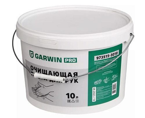 Паста для рук очищающая 10 л (ведро) GARWIN PRO Паста для рук очищающая 10 л (ведро) GARWIN PRO