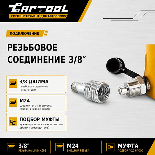 Домкрат гидравлический с полым штоком 20 т, ход 100 мм Car-Tool CT-3439 Домкрат гидравлический с полым штоком 20 т, ход 100 мм Car-Tool CT-3439