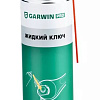 Смазка проникающая "жидкий ключ" 650 (500) мл GARWIN PRO Смазка проникающая "жидкий ключ" 650 (500) мл GARWIN PRO