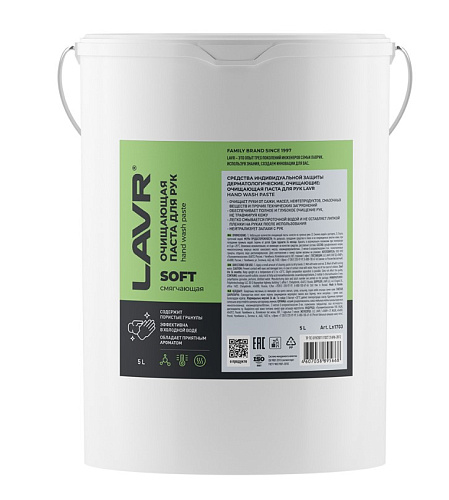 Паста для рук очищающая 5 л LAVR Паста для рук очищающая 5 л LAVR