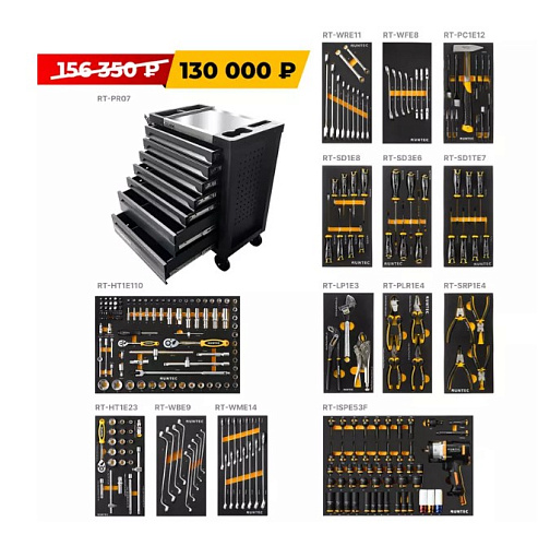 Тележка инструментальная 7 полок, 273 предм, стальная столешница RUNTEC Performance Тележка инструментальная 7 полок, 273 предм, стальная столешница RUNTEC Performance