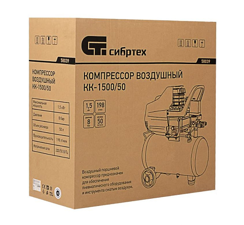 Компрессор масляный прямой привод 50 л, 1,5 кВт, 198 л/мин, 8 бар, 230 В Сибртех КК-1500/50 Компрессор масляный прямой привод 50 л, 1,5 кВт, 198 л/мин, 8 бар, 230 В Сибртех КК-1500/50