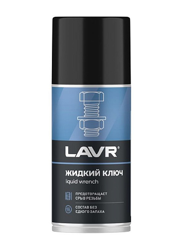 Смазка проникающая "жидкий ключ" 210 мл LAVR Смазка проникающая "жидкий ключ" 210 мл LAVR