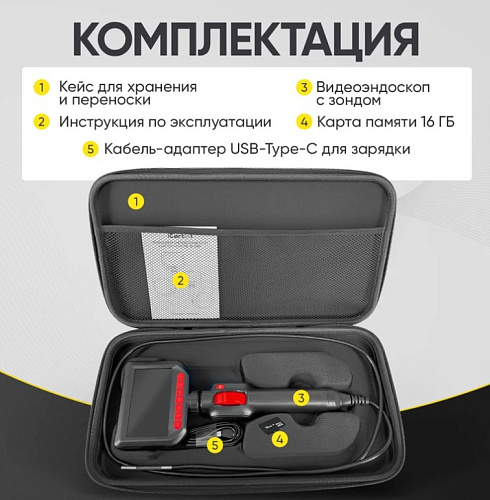 Видеоэндоскоп 4,3"(1920x1080) USB, 2Мп, 1.5м, 6 мм, 360° iCartool IC-VC156 Видеоэндоскоп 4,3"(1920x1080) USB, 2Мп, 1.5м, 6 мм, 360° iCartool IC-VC156