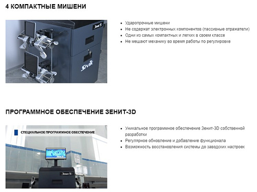 Стенд регулировки углов установки колес Зенит-3D SIVIK С2КС (ямный с кабинетом, крепление на стену) Стенд регулировки углов установки колес Зенит-3D SIVIK С2КС (ямный с кабинетом, крепление на стену)