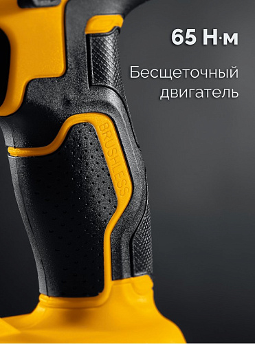 Дрель-шуруповерт аккумуляторная ударная 20 В, 65 Нм, 1*2 Ач LMS бесщеточный двиг. STEHER Дрель-шуруповерт аккумуляторная ударная 20 В, 65 Нм, 1*2 Ач LMS бесщеточный двиг. STEHER