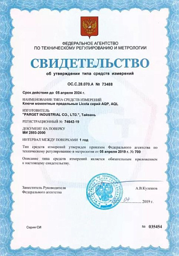 Ключ динамометрический 3/4" 140-700 Нм, 1092 мм Licota Ключ динамометрический 3/4" 140-700 Нм, 1092 мм Licota