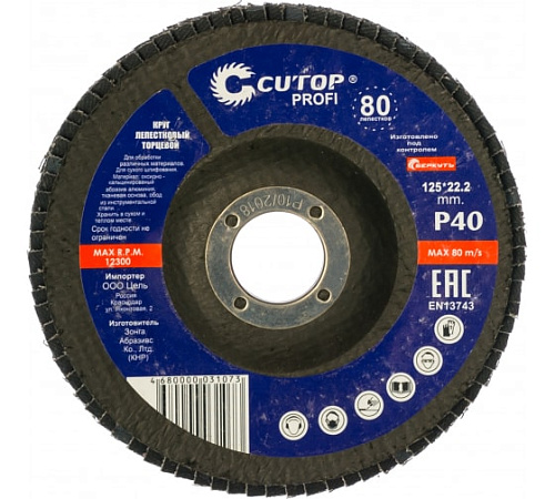Круг лепестковый торцевой КЛТ 1 125*22 мм, Р 40 Cutop Круг лепестковый торцевой КЛТ 1 125*22 мм, Р 40 Cutop