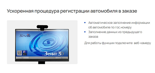 Стенд регулировки углов установки колес Зенит-3D комплектация М2КС (ямный, с консолью) Стенд регулировки углов установки колес Зенит-3D комплектация М2КС (ямный, с консолью)