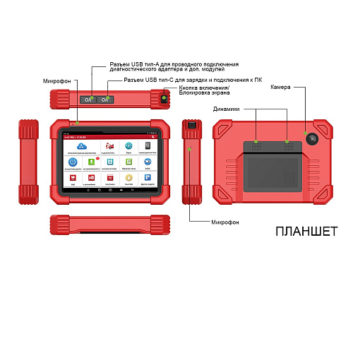 Сканер диагностический Launch X-431 PRO3 Full v5.0 SE для легковых и грузовых автомобилей Сканер диагностический Launch X-431 PRO3 Full v5.0 SE для легковых и грузовых автомобилей