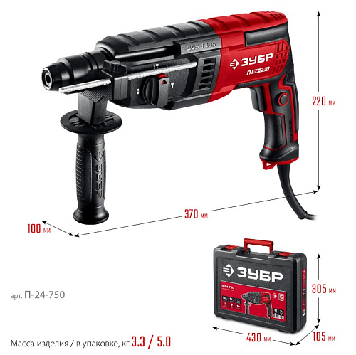 Перфоратор SDS-plus 750 Вт/2,4 Дж, 3 режима ЗУБР Перфоратор SDS-plus 750 Вт/2,4 Дж, 3 режима ЗУБР