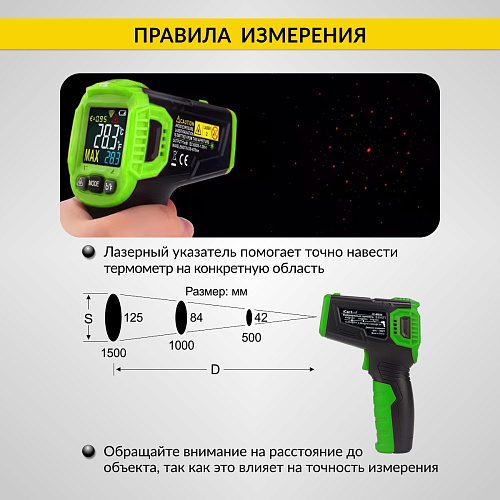 Пирометр инфракрасный (-50°С до +550°С) iCartool IC-M650 Пирометр инфракрасный (-50°С до +550°С) iCartool IC-M650