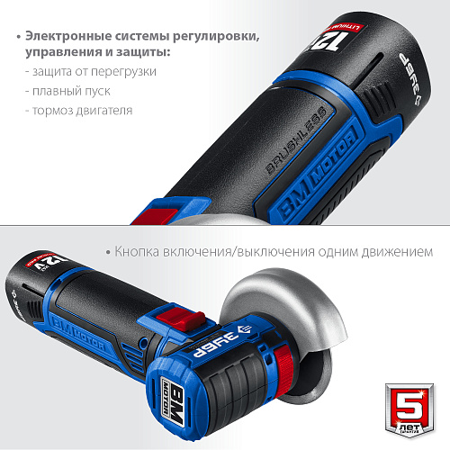 Шлифмашина угловая аккумуляторная 76 мм, 12 В, бесщеточный двиг, тип Т7, в сумке ЗУБР Шлифмашина угловая аккумуляторная 76 мм, 12 В, бесщеточный двиг, тип Т7, в сумке ЗУБР