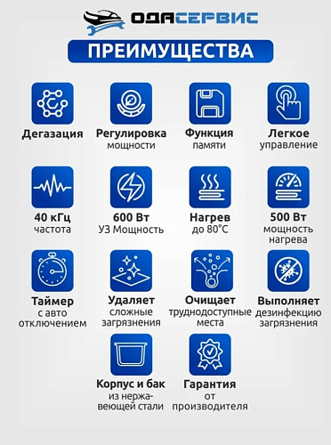Ванна ультразвуковая 30 л с подогревом и цифровым управлением ОДА Сервис Ванна ультразвуковая 30 л с подогревом и цифровым управлением ОДА Сервис