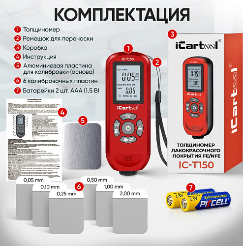 Толщиномер лакокрасочных покрытий Fe, NFe ICARTOOL IC-T150 Толщиномер лакокрасочных покрытий Fe, NFe ICARTOOL IC-T150